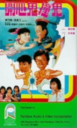 Happy Ghost III 1986