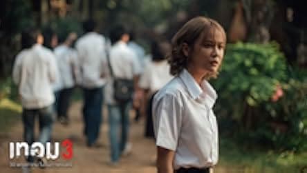 Haunted Universities 3 2024