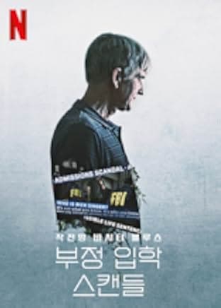 Operation Varsity Blues: The College Admissions Scandal 2021