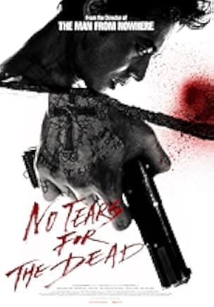 No Tears for the Dead 2014