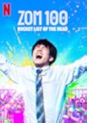 Zom 100: Bucket List of the Dead 2023