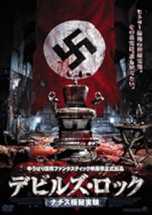 The Devil's Rock 2011