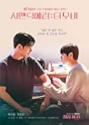 Semantic Error: The Movie 2022