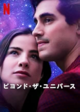 Beyond the Universe 2022