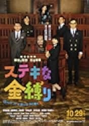 A Ghost of a Chance 2011