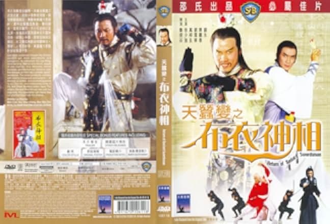 Bu yi shen xiang 1984