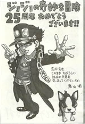 JoJo's Bizarre Adventure: Diamond Is Unbreakable - Chapter 1 2017