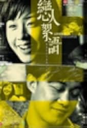 Lover's Discourse 2010