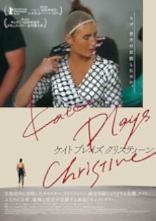 Kate Plays Christine 2016