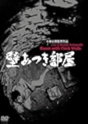 The Thick-Walled Room 1956