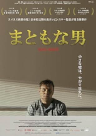 A Decent Man 2016