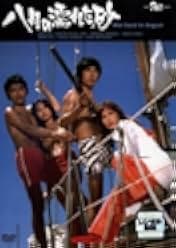 Wet Sand in August 1971