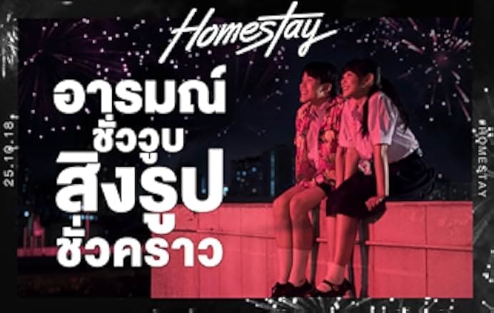 Homestay 2018