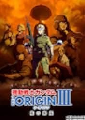 Mobile Suit Gundam: The Origin III - Dawn of Rebellion 2016