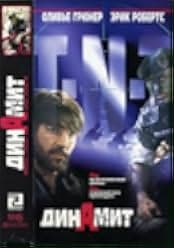 T.N.T. 1997
