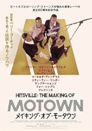 Hitsville: The Making of Motown 2019