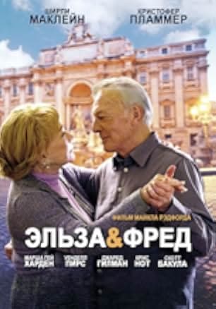Elsa & Fred 2014