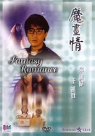 Fantasy Romance 1990