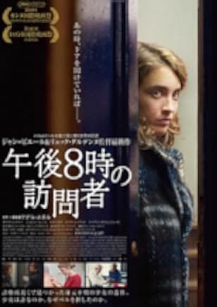 The Unknown Girl 2016