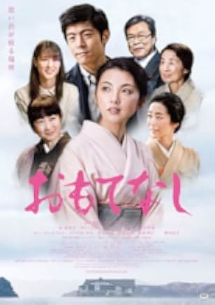 Omotenashi 2018