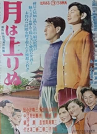 The Moon Has Risen 1955