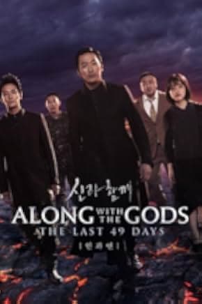 Along with the Gods: The Last 49 Days 2018