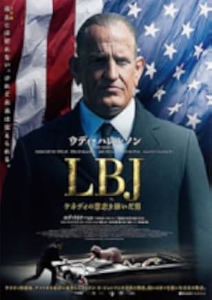 LBJ 2016