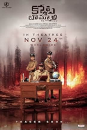 Kota Bommali PS 2023