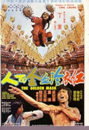 Hong yi leng xue jin mian ren 1977