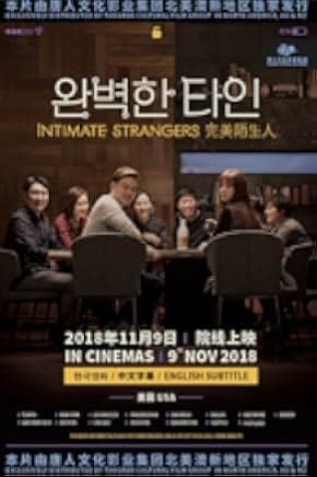 Intimate Strangers 2018