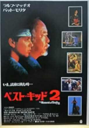 The Karate Kid Part II 1986