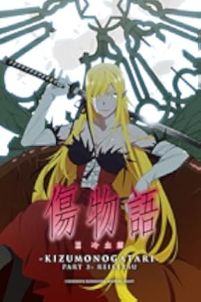 Kizumonogatari Part 3: Reiketsu 2017