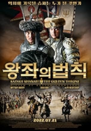 Kazakh Khanate: The Golden Throne 2019