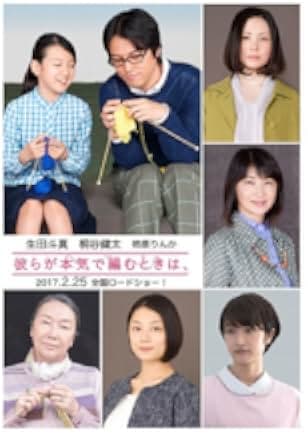 Close-Knit 2017