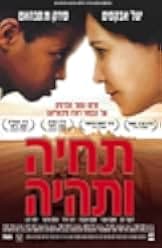 Live and Become 2008