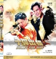 Zi dan chu zu 1990