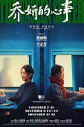 The Unseen Sister 2024