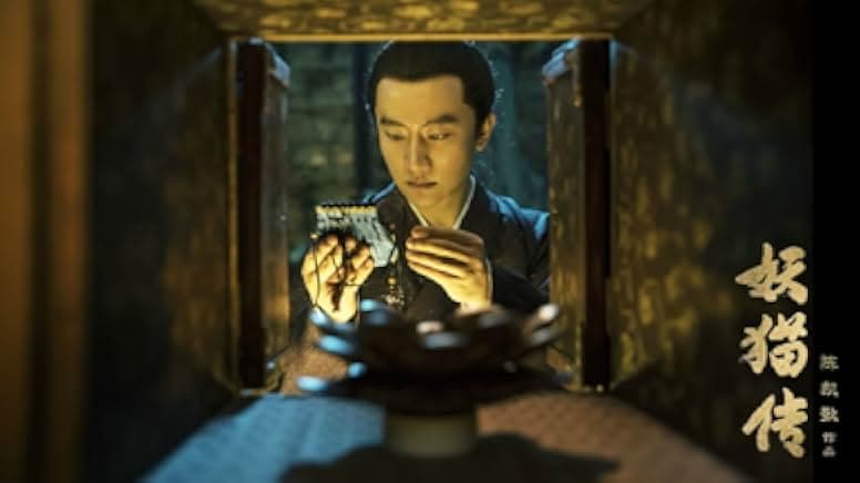 Legend of the Demon Cat 2017