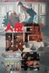 Horrible High Heels 1996