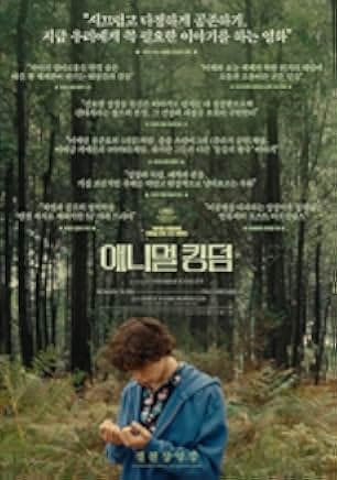 The Animal Kingdom 2023