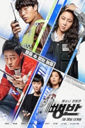 Hit-and-Run Squad 2019