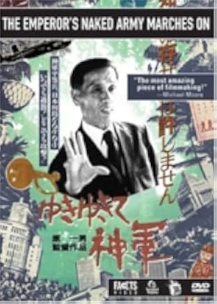 The Emperor's Naked Army Marches On 1987