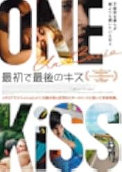 One Kiss 2016