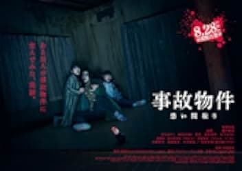 Stigmatized Properties 2020