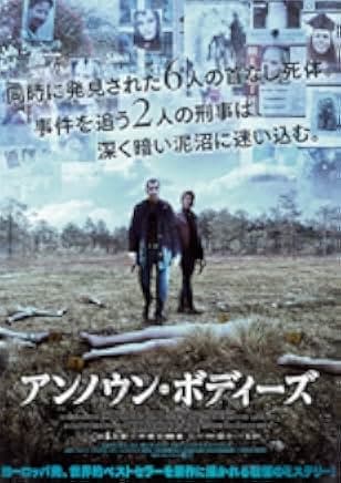 Das letzte Opfer 2017