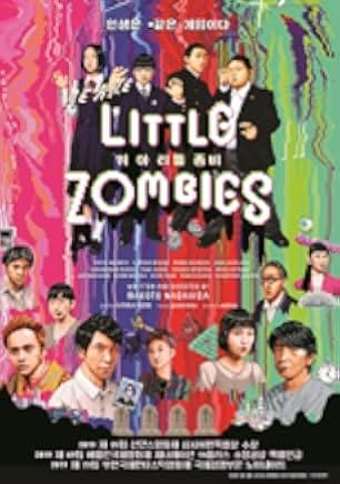We Are Little Zombies 2019