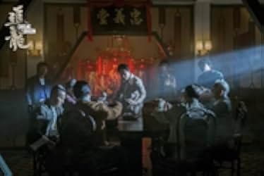 Chasing the Dragon 2017