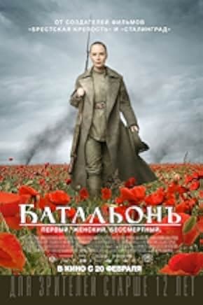 Battalion 2015