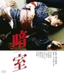 Anshitsu 1983