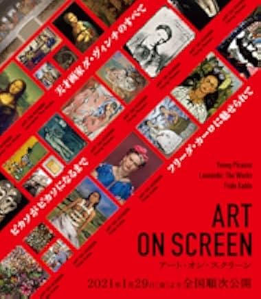 Exhibition on Screen: Young Picasso 2019